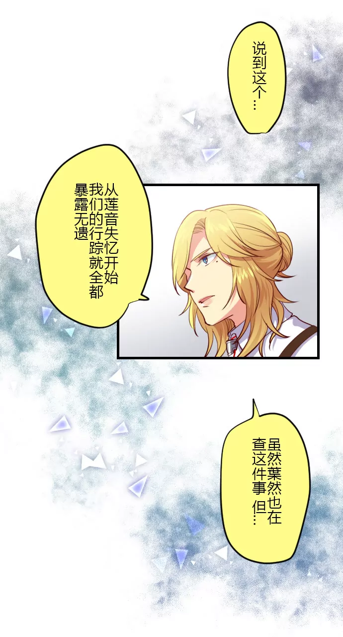 我对不起你&hellip;-第121话