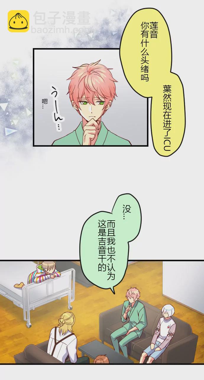 我对不起你&hellip;-第121话