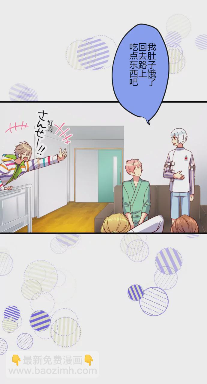 我对不起你&hellip;-第121话