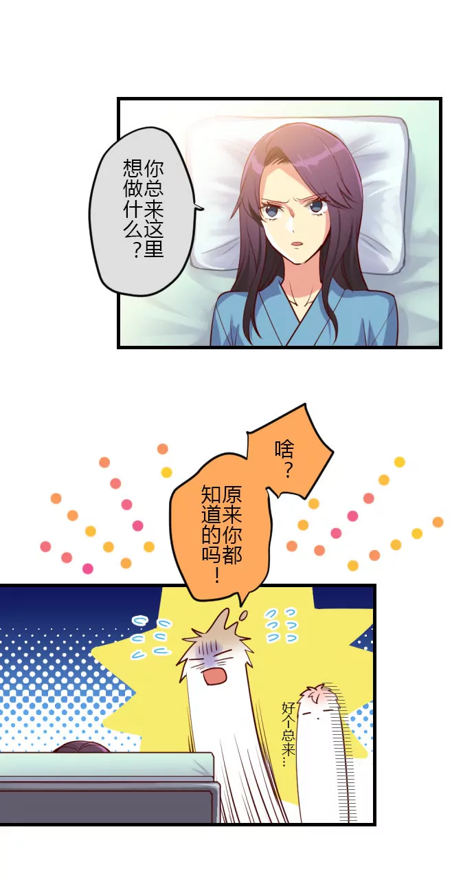 王华 醒来-第123话