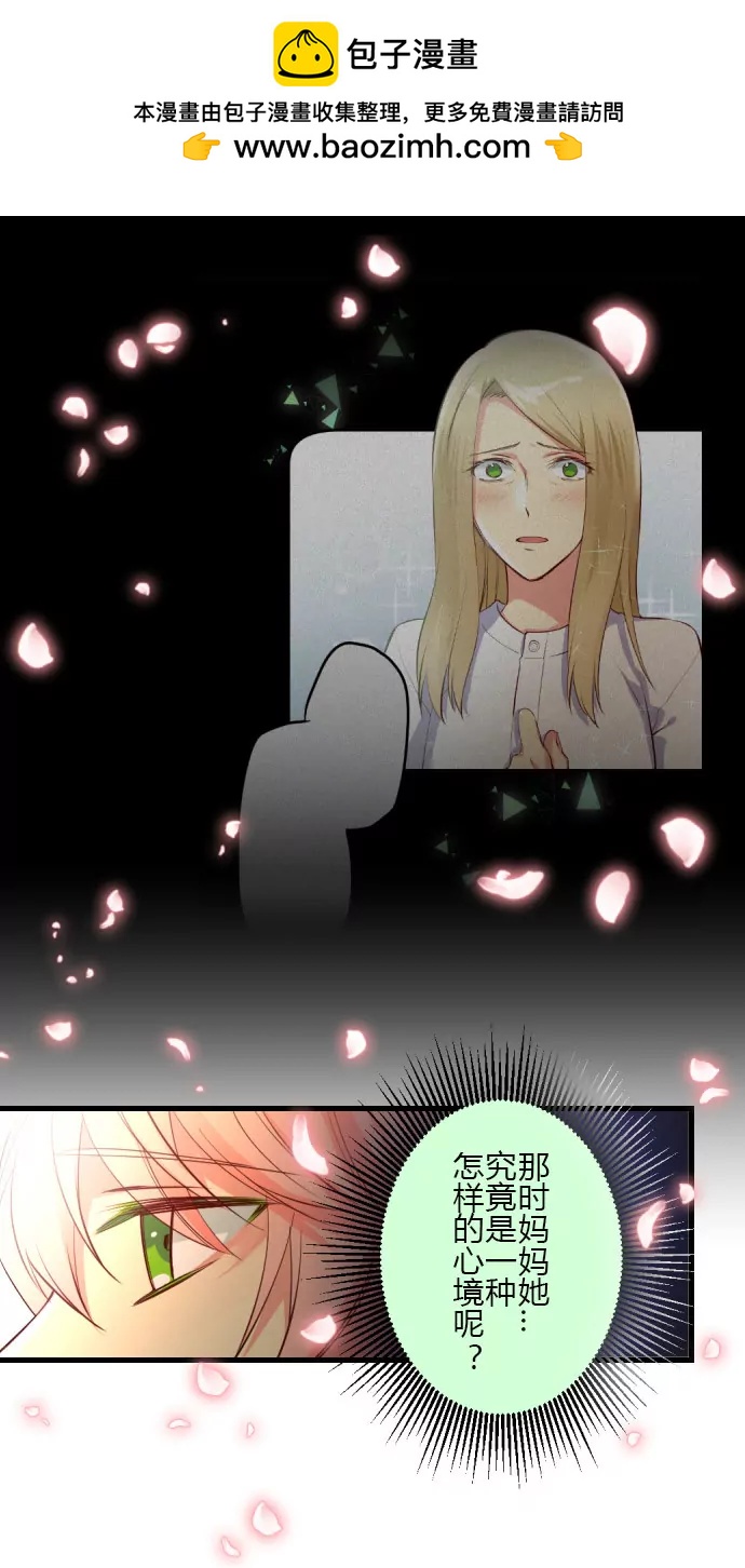 王华 醒来-第123话