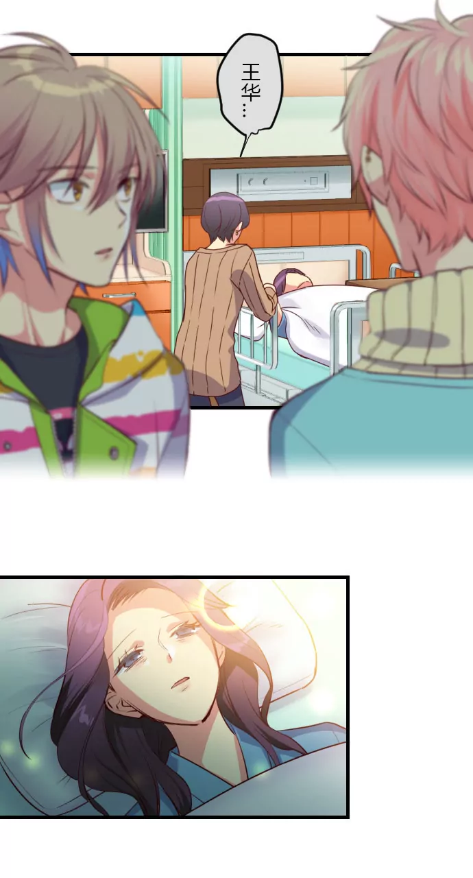 王华 醒来-第123话