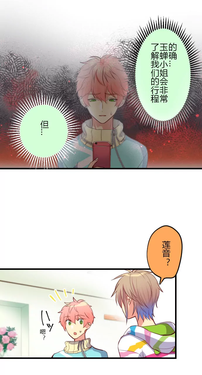 &ldquo;&rdquo;再来看我&ldquo;&rdquo;-第125话