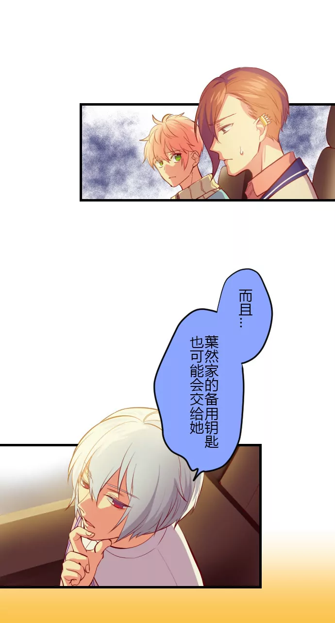 真相究竟是&hellip;&hellip;？-第127话