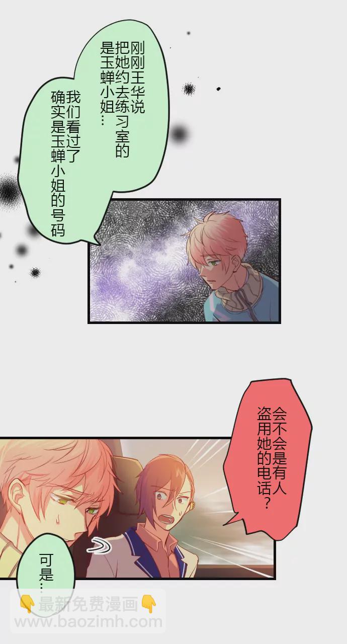 真相究竟是&hellip;&hellip;？-第127话