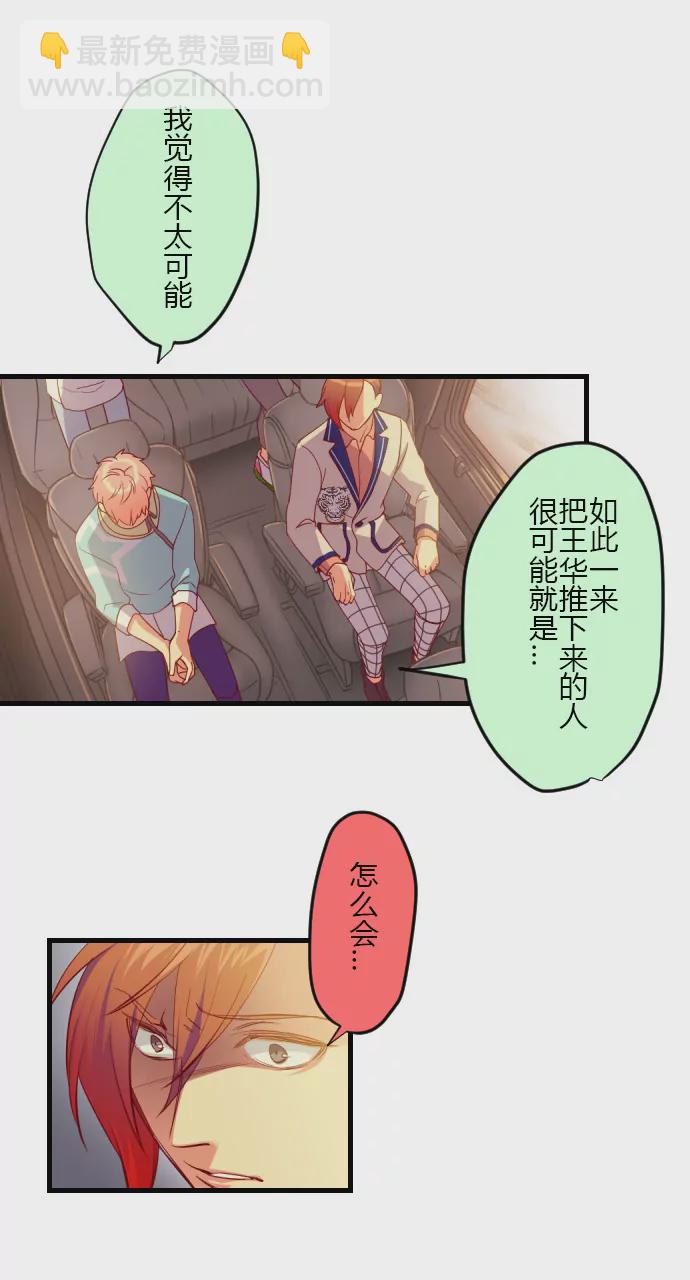 真相究竟是&hellip;&hellip;？-第127话