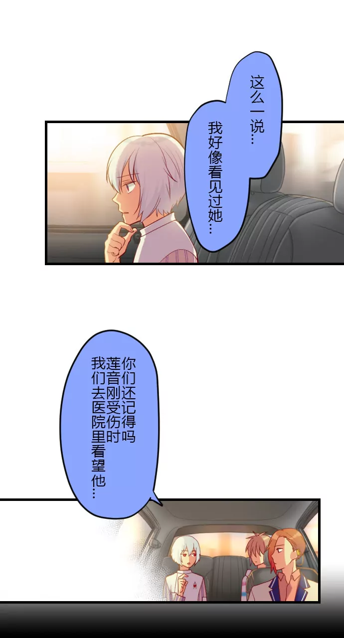 真相究竟是&hellip;&hellip;？-第127话