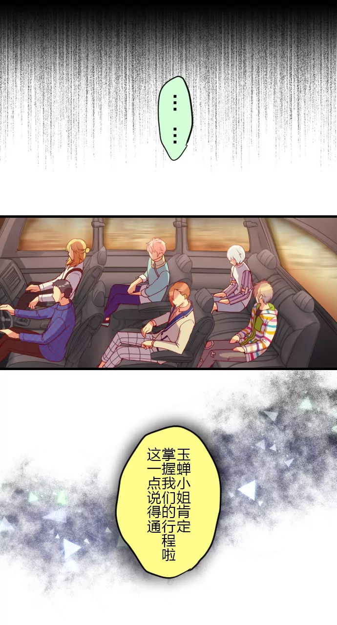 真相究竟是&hellip;&hellip;？-第127话