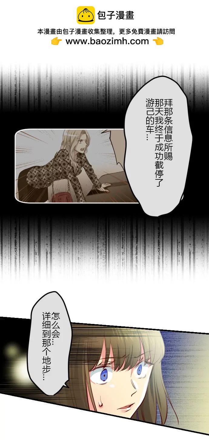 幕后黑手-第131话