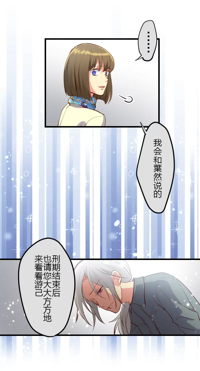 幕后黑手-第131话