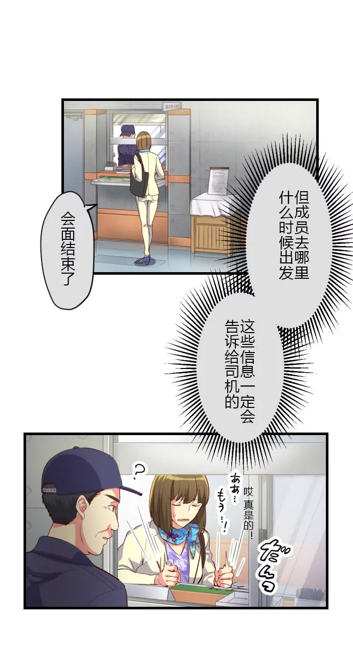 幕后黑手-第131话