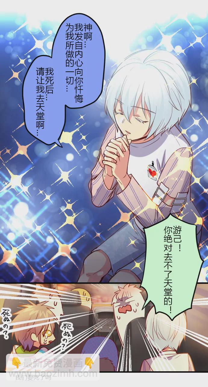 逃出生天！？-第133话