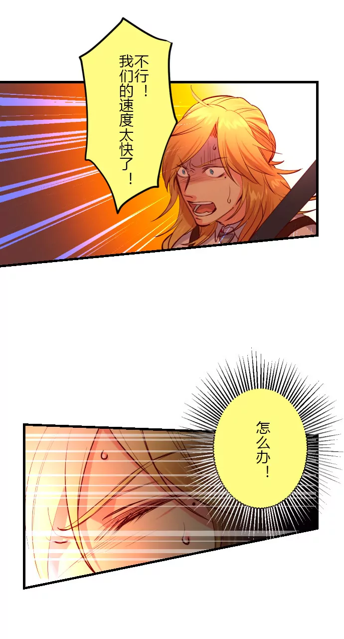 逃出生天！？-第133话