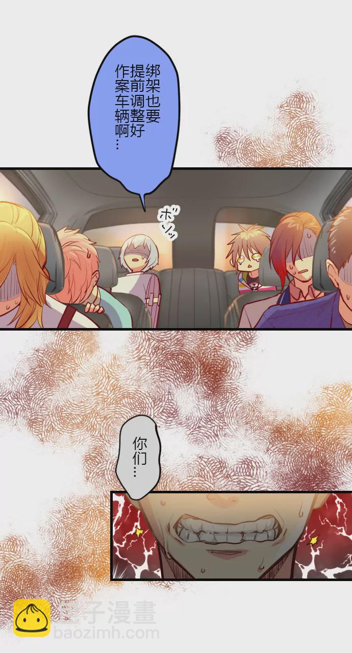 逃出生天！？-第133话