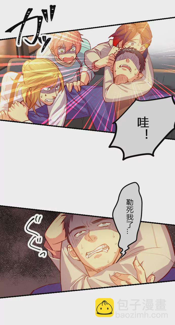 逃出生天！？-第133话