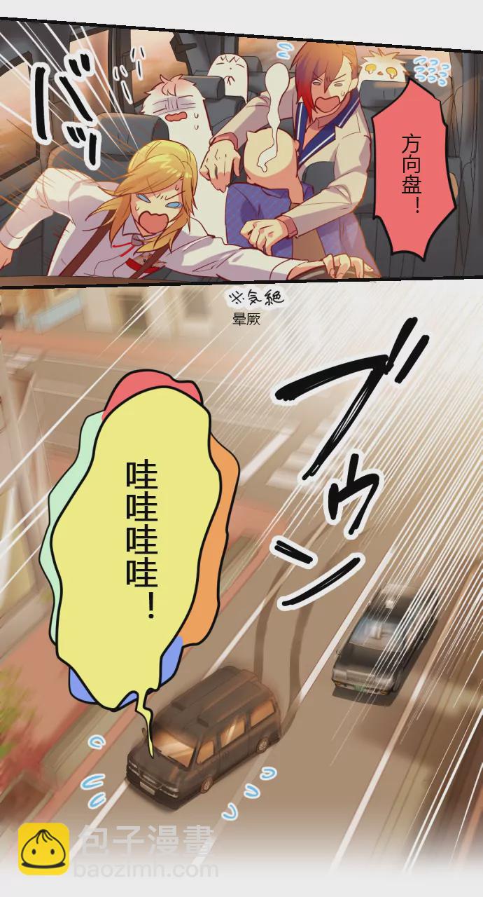 逃出生天！？-第133话