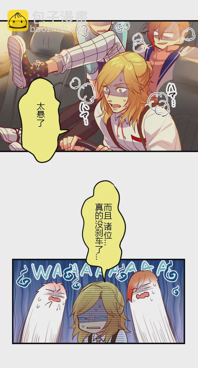 逃出生天！？-第133话