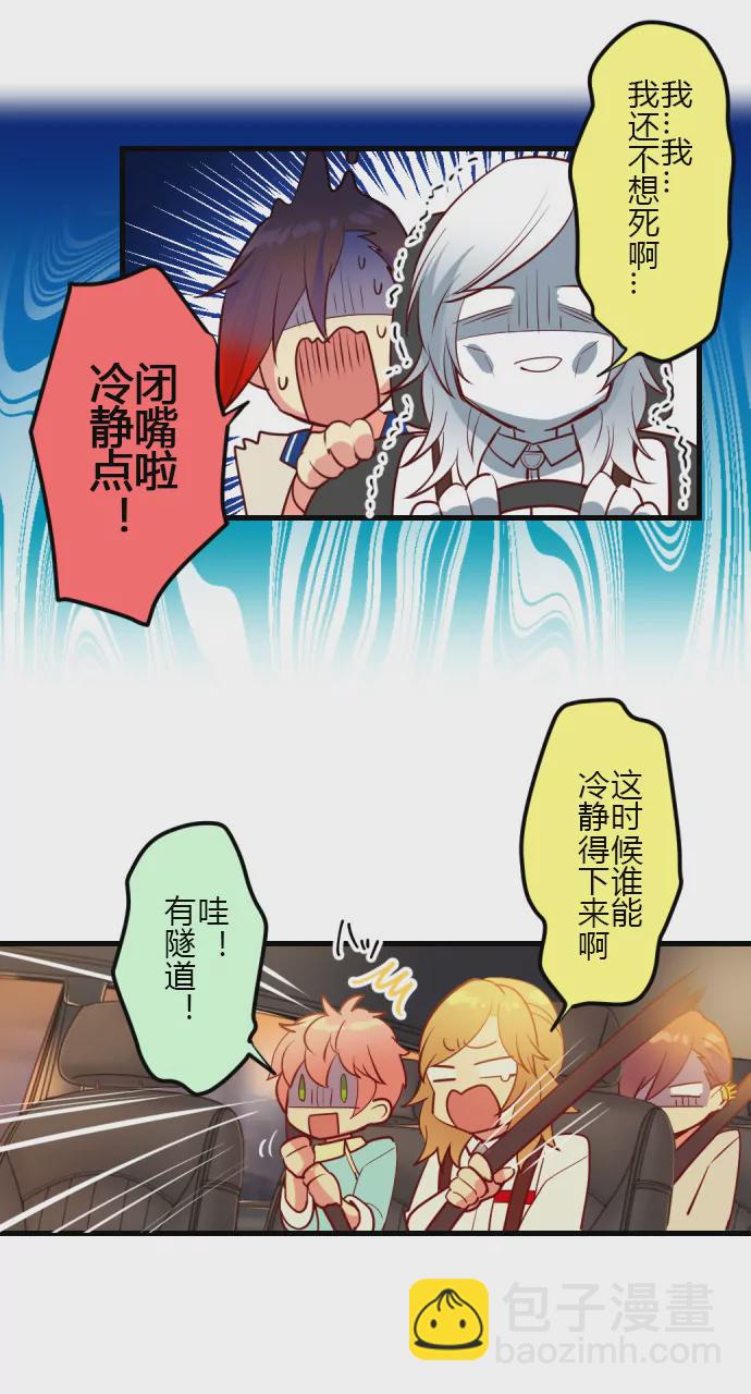 逃出生天！？-第133话