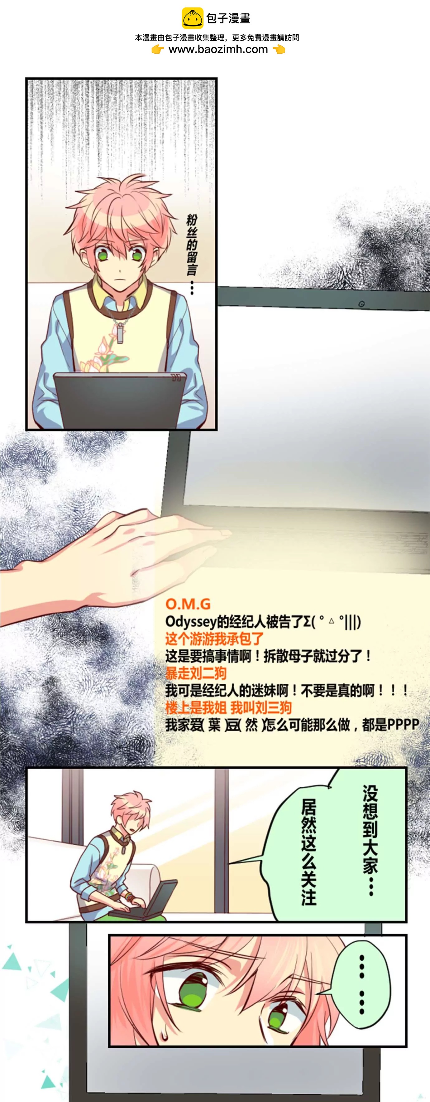 生病时对周围环境要求会提高-第15话