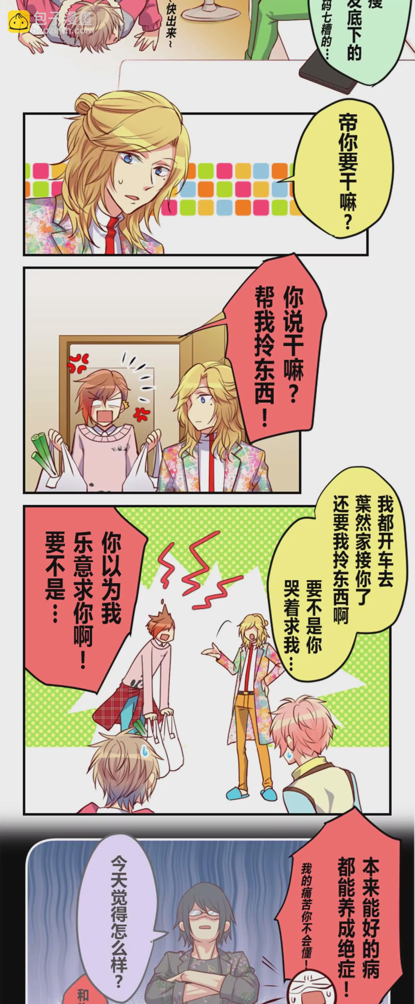 生病时对周围环境要求会提高-第15话