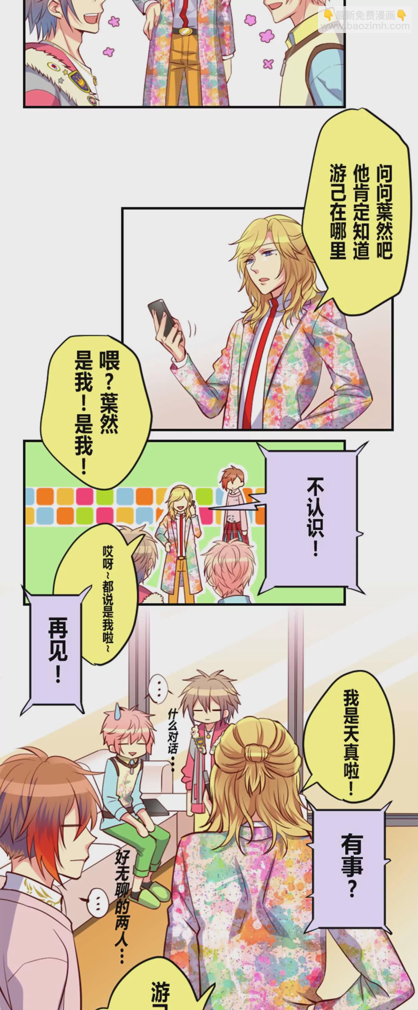 生病时对周围环境要求会提高-第15话