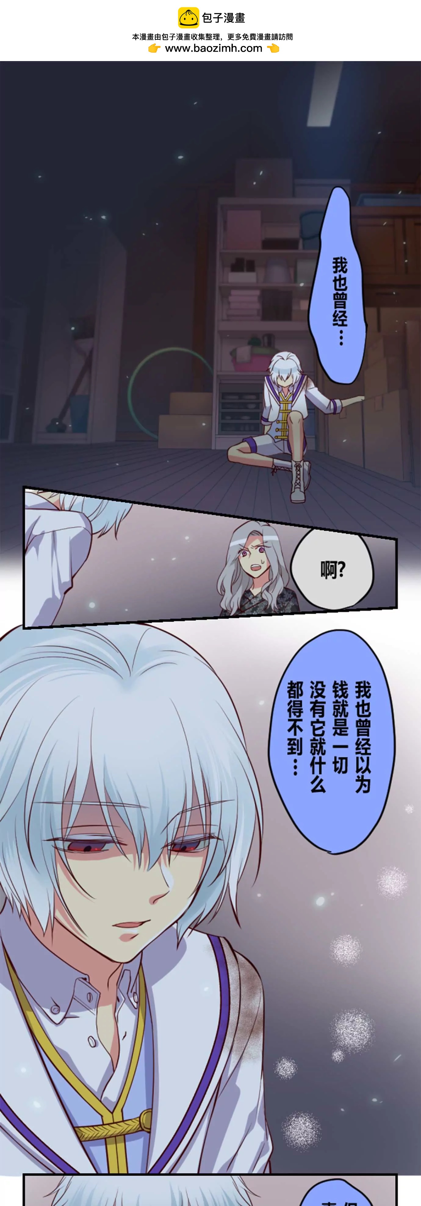 危险时刻记得叫警察叔叔-第17话