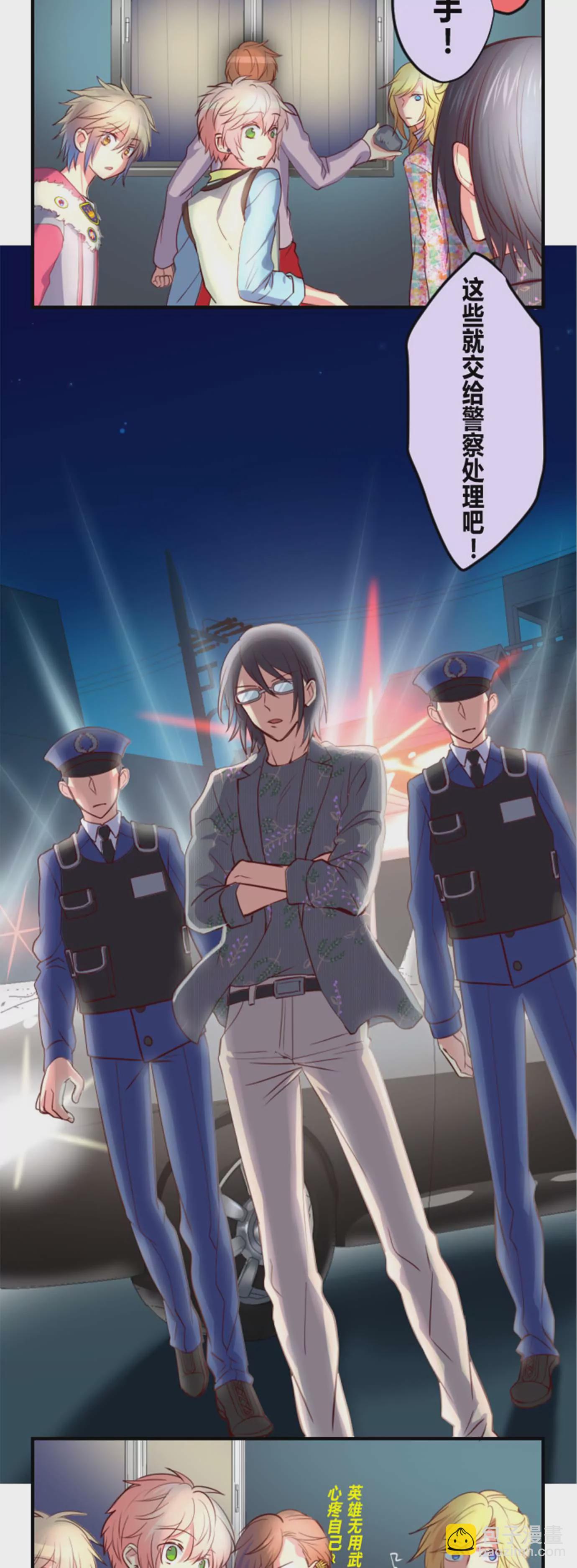 危险时刻记得叫警察叔叔-第17话