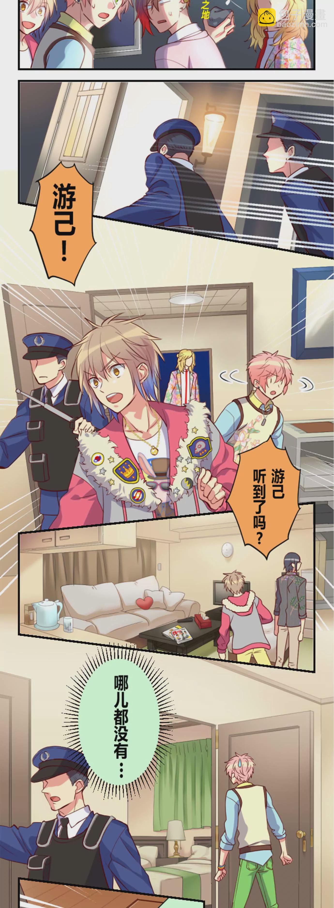 危险时刻记得叫警察叔叔-第17话