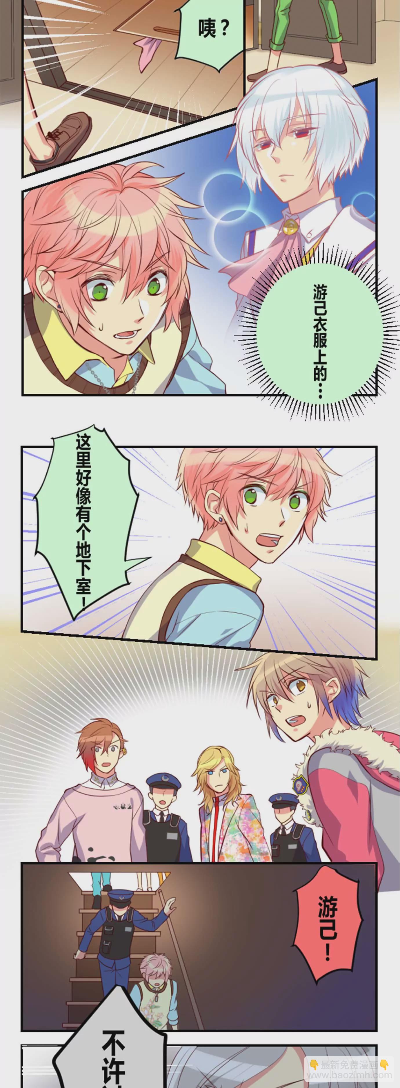 危险时刻记得叫警察叔叔-第17话