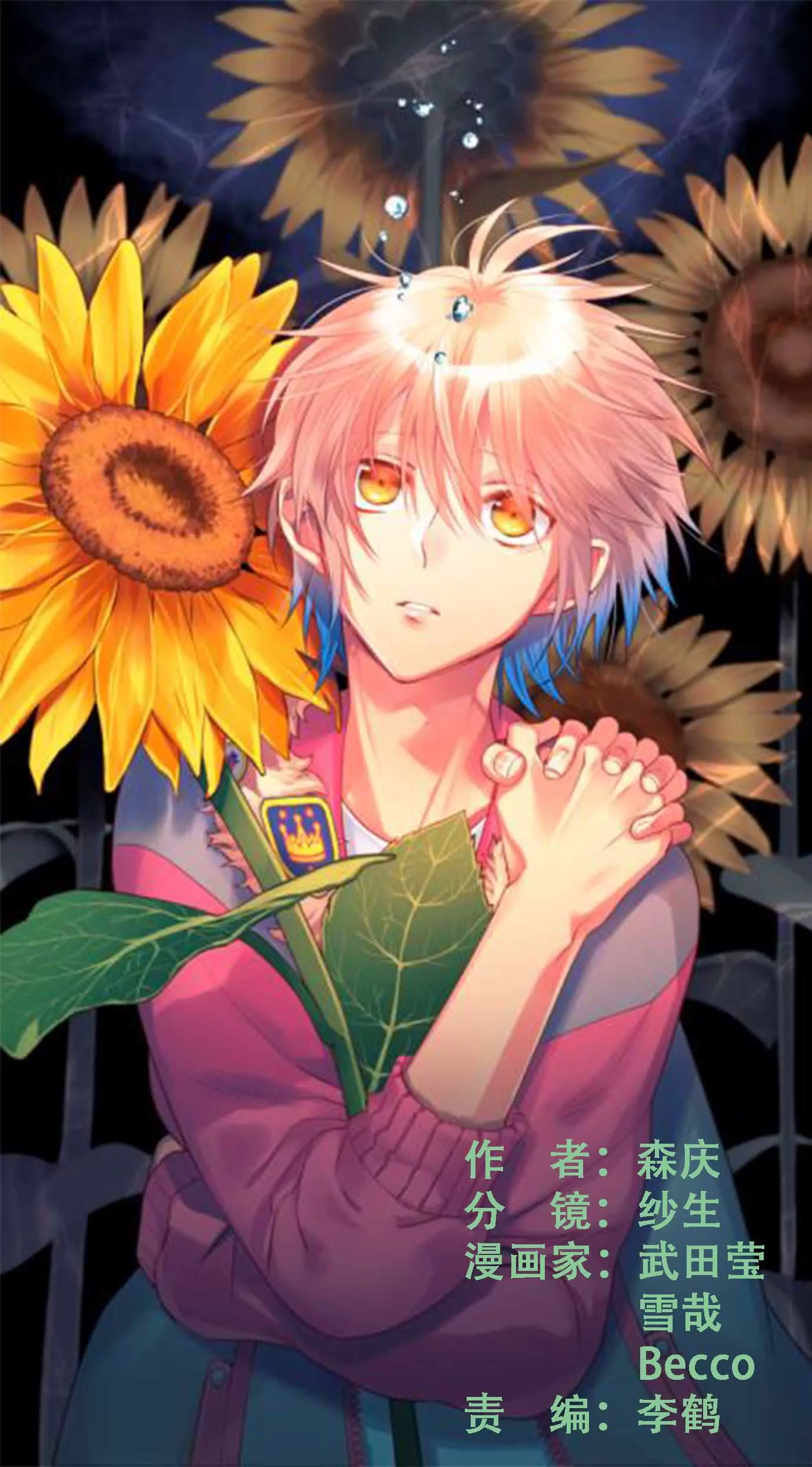 人都有两面性-第21话