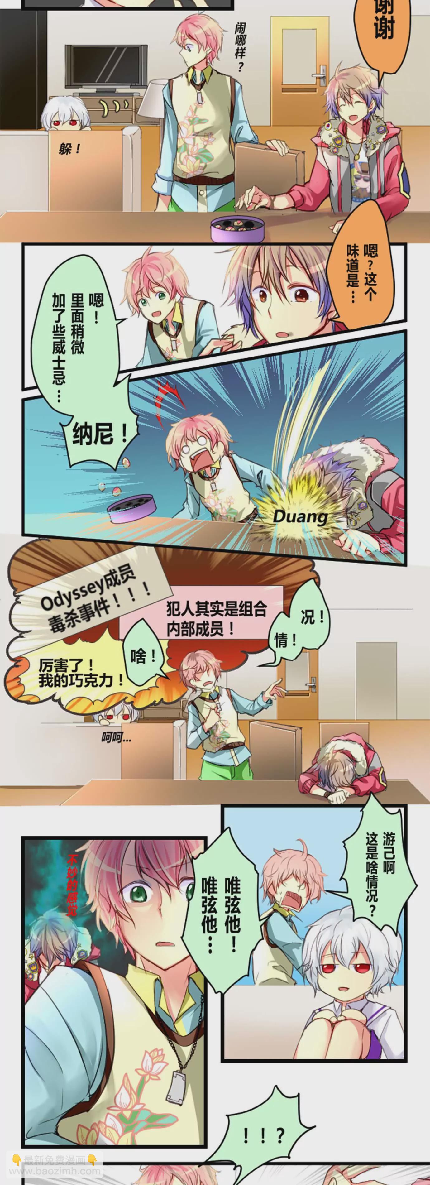 人都有两面性-第21话