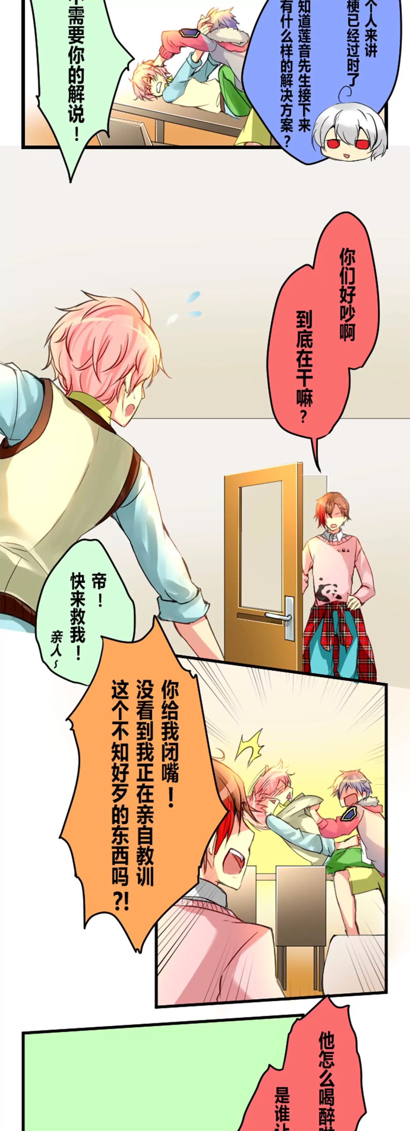 人都有两面性-第21话