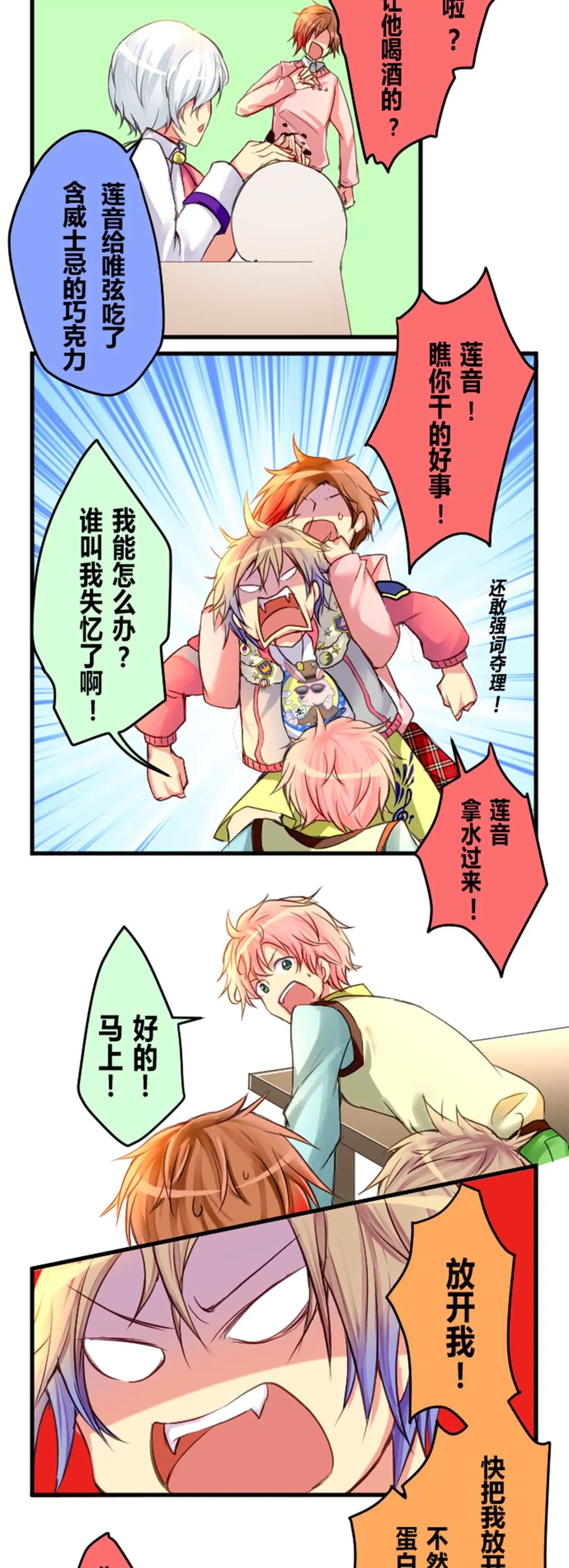 人都有两面性-第21话