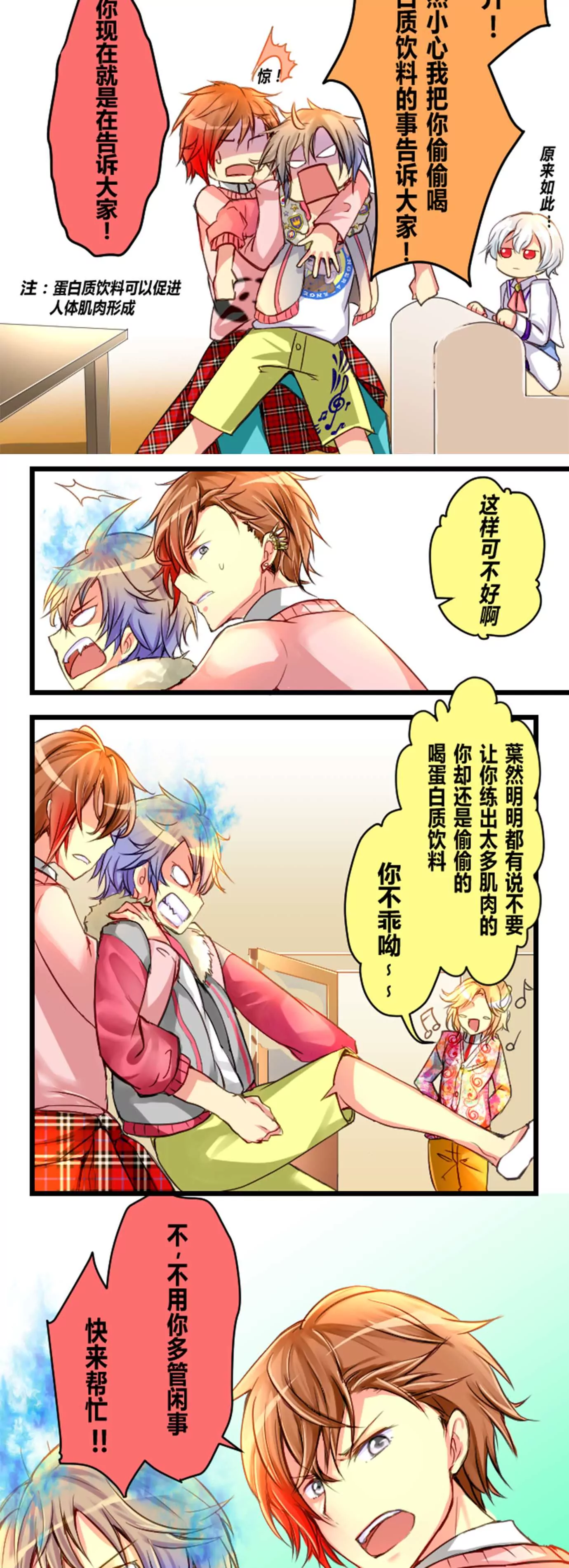 人都有两面性-第21话