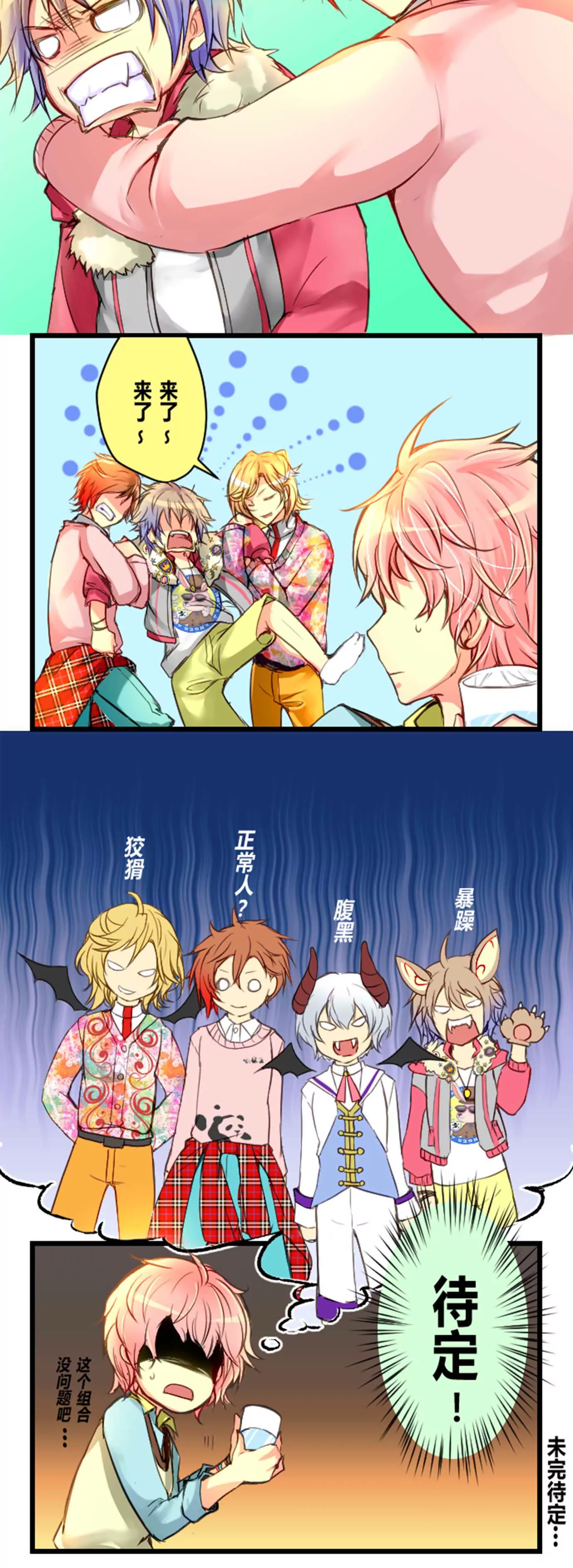 人都有两面性-第21话