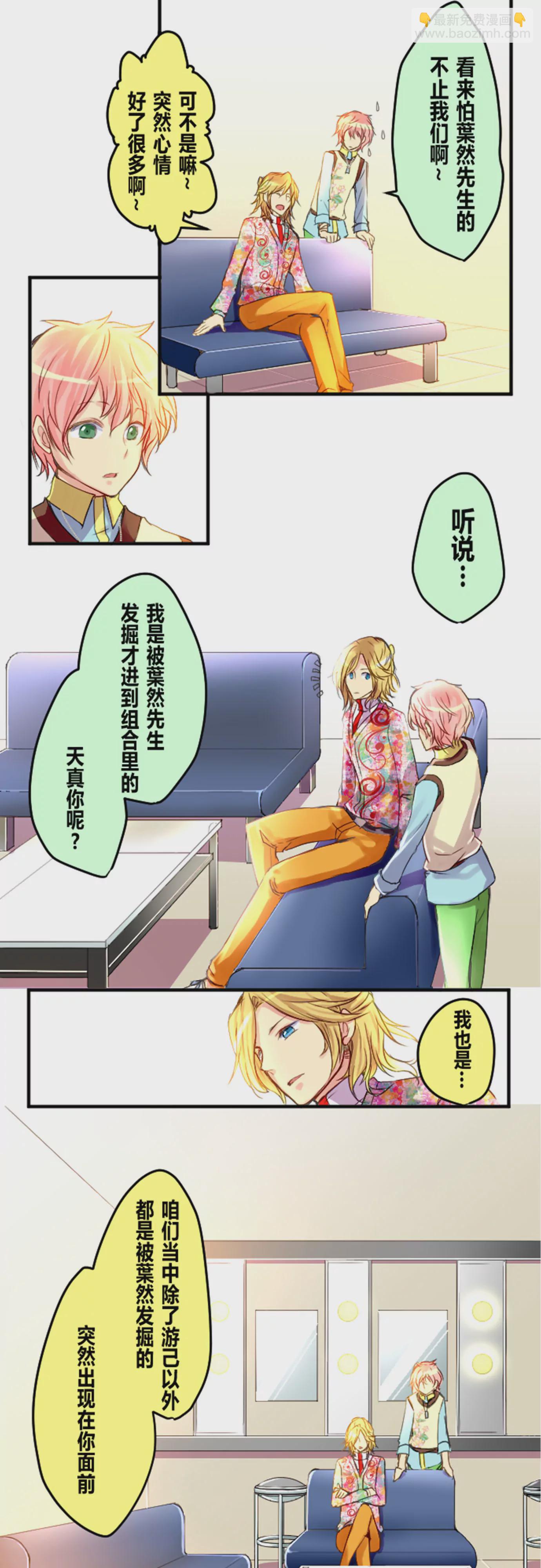 毒舌的人一般都很温柔-第23话