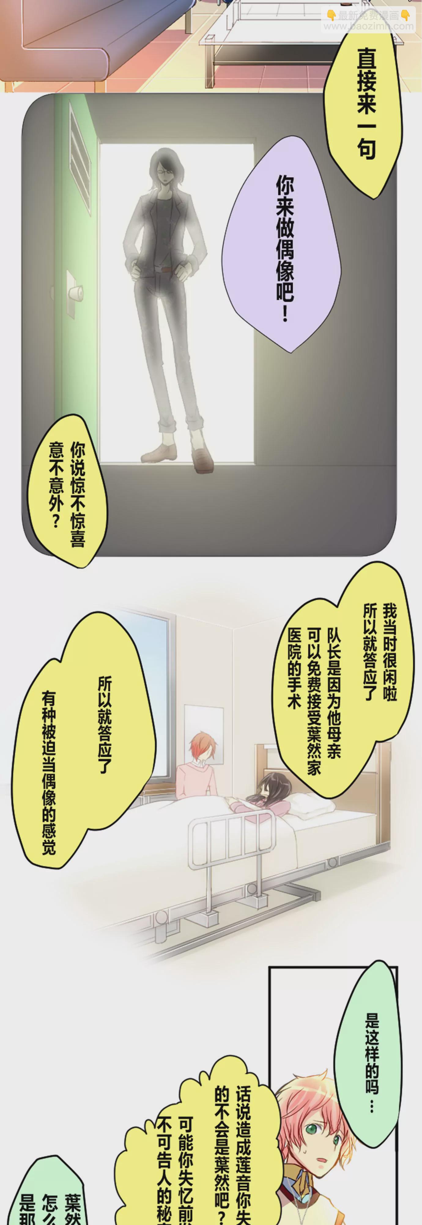 毒舌的人一般都很温柔-第23话