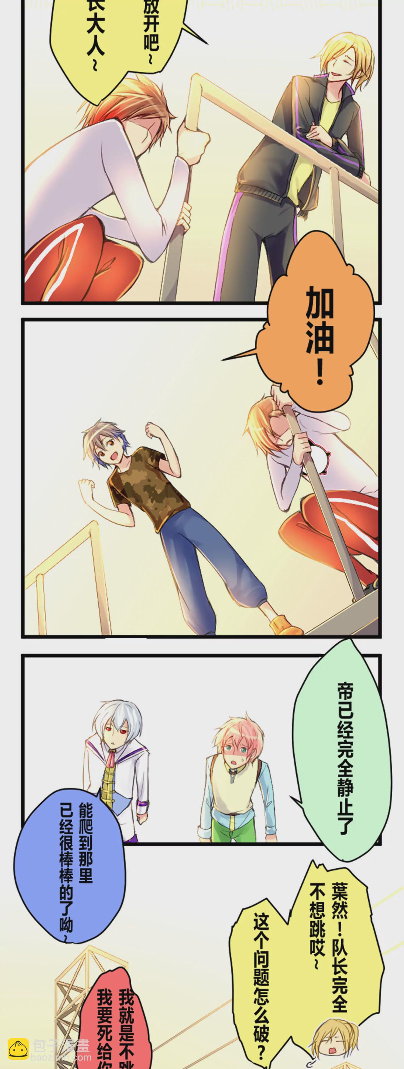 改变主意只是一瞬之间的事-第27话