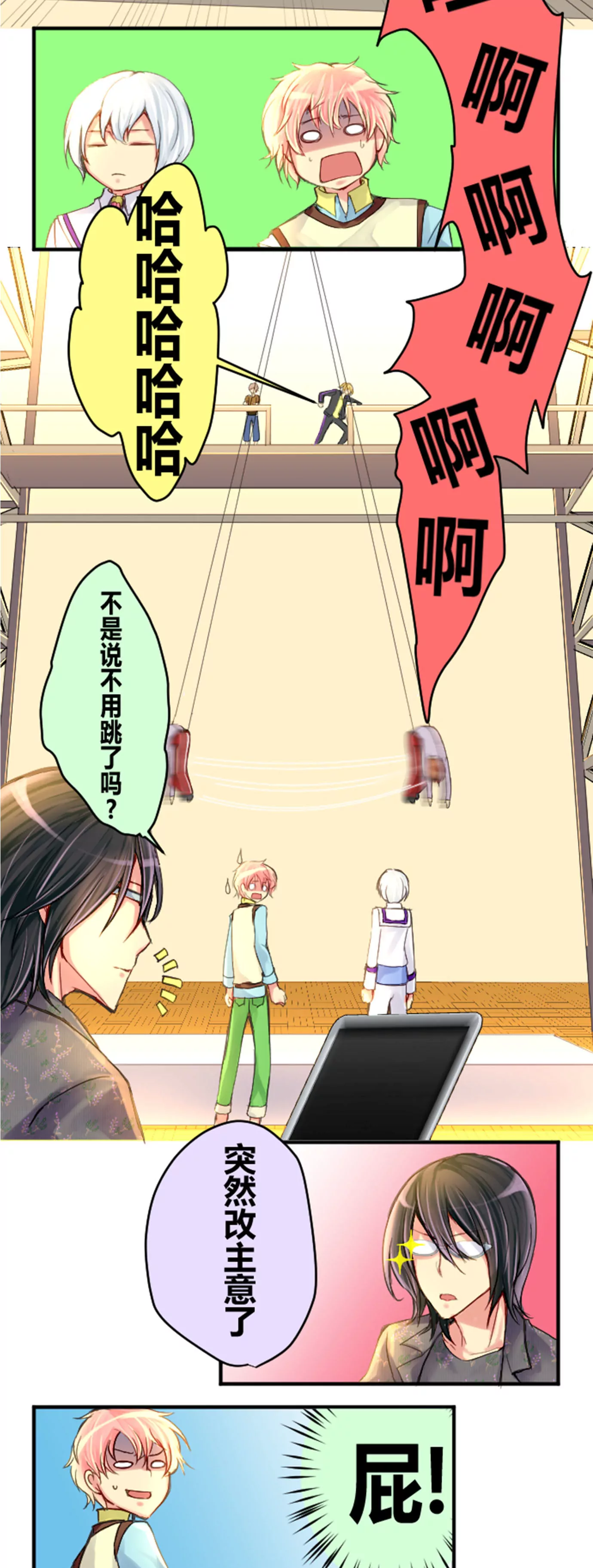 改变主意只是一瞬之间的事-第27话