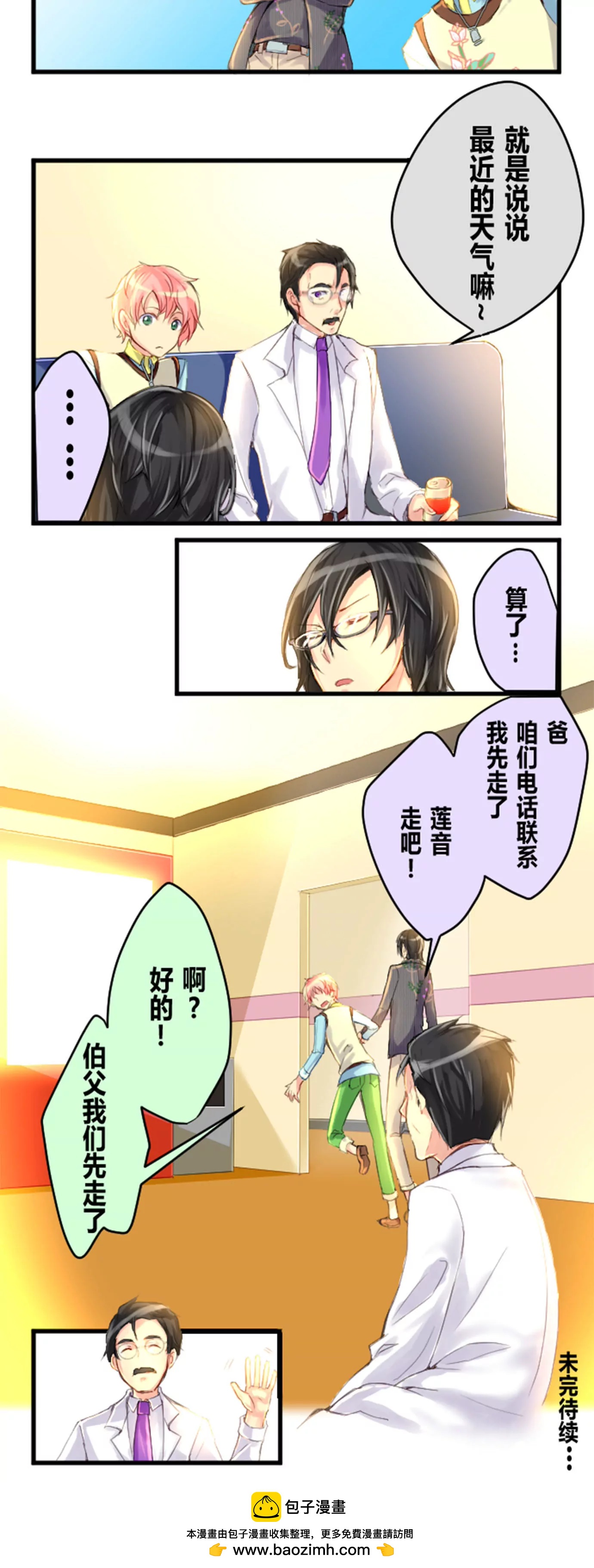 孩子与父母的个性一般是相反的-第29话