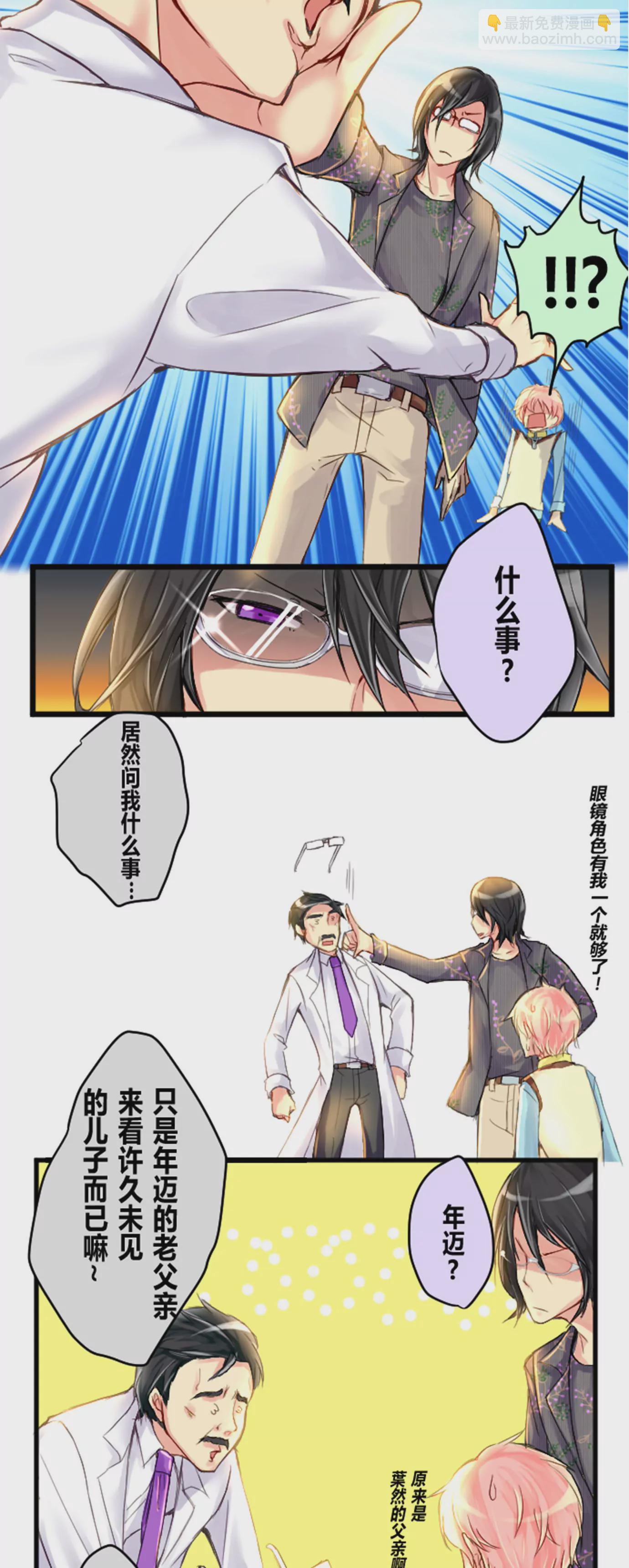 孩子与父母的个性一般是相反的-第29话