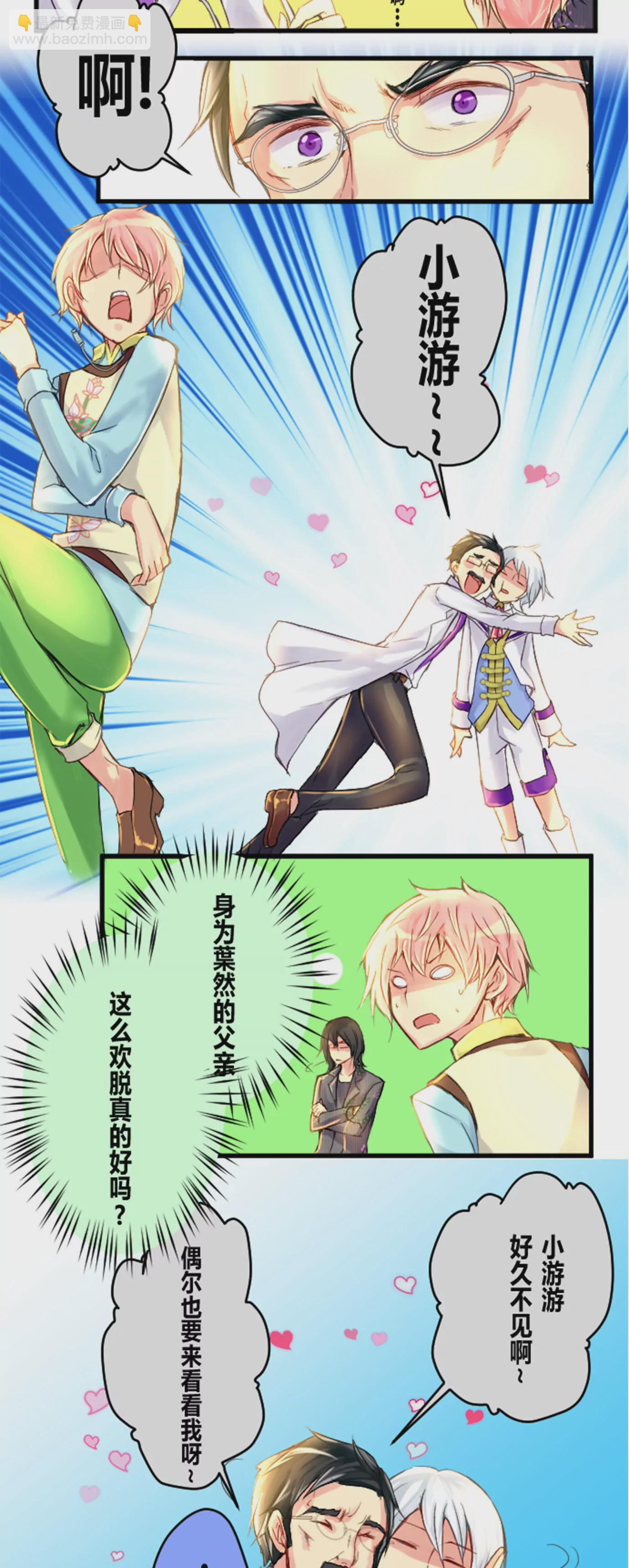 孩子与父母的个性一般是相反的-第29话