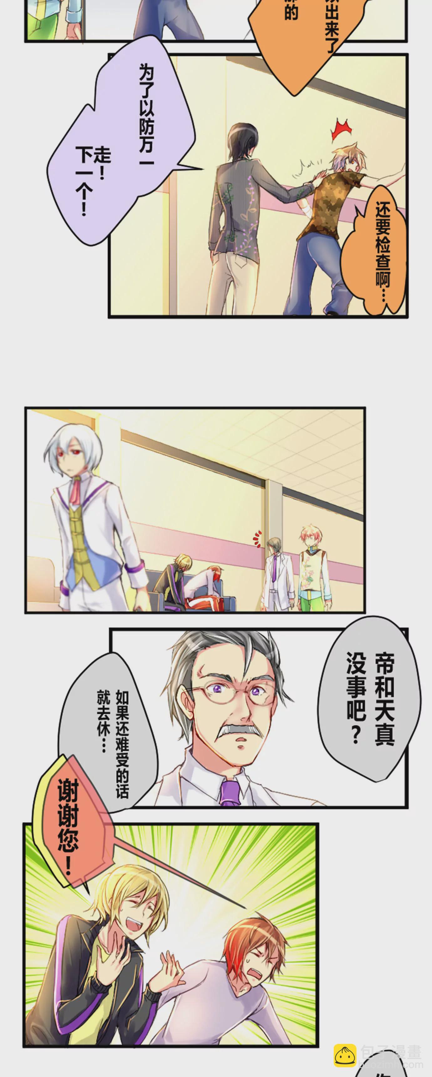 孩子与父母的个性一般是相反的-第29话