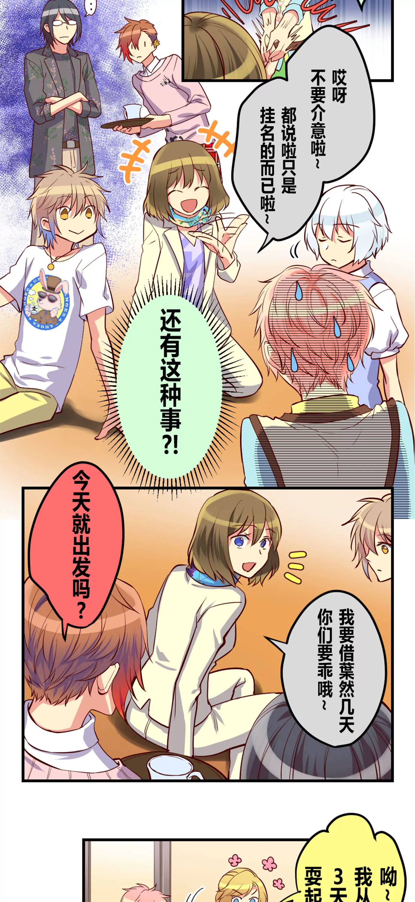 鹬蚌相争 渔翁得利-第31话