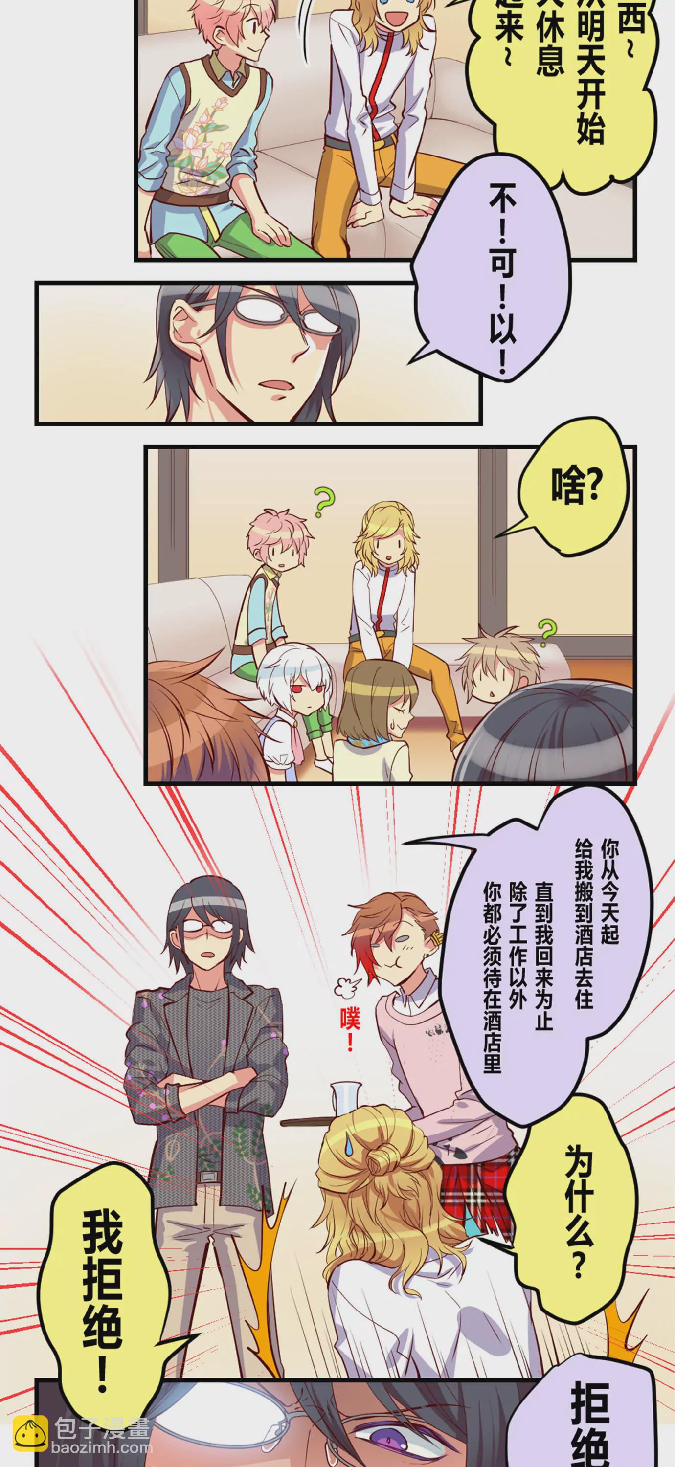 鹬蚌相争 渔翁得利-第31话