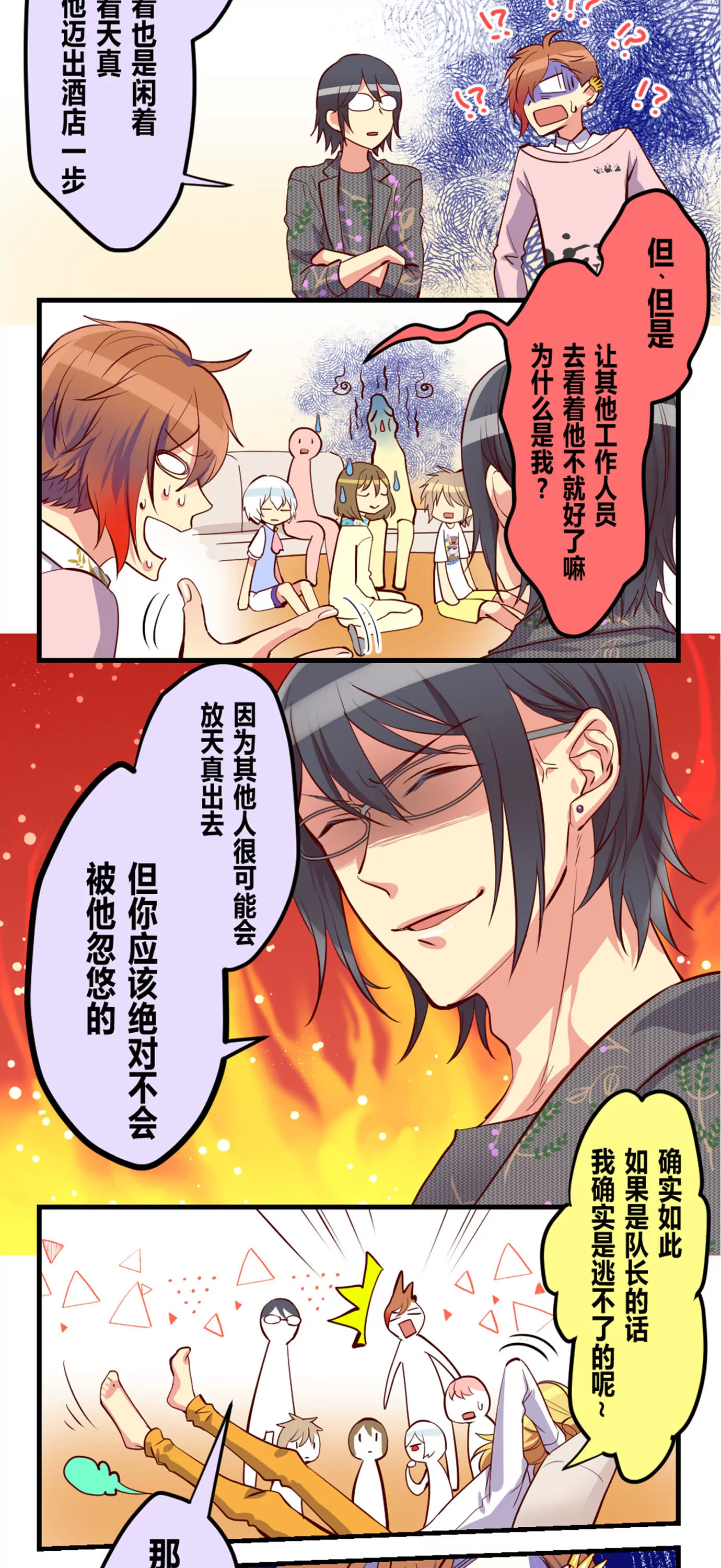 鹬蚌相争 渔翁得利-第31话