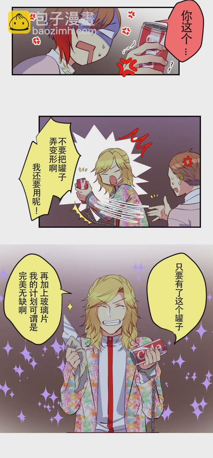 武力能解决的问题，一般不动嘴-第33话