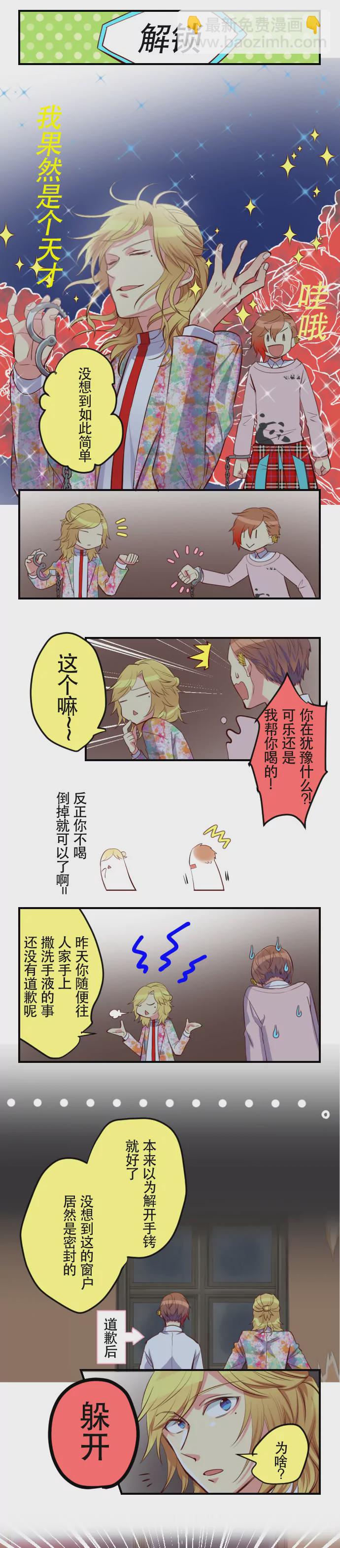 武力能解决的问题，一般不动嘴-第33话