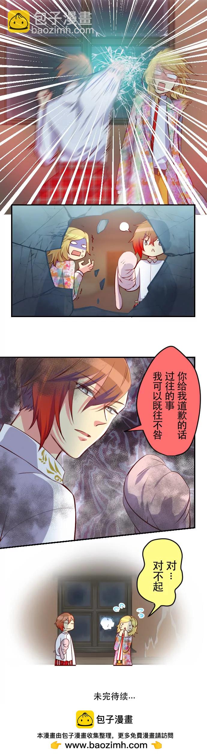 武力能解决的问题，一般不动嘴-第33话