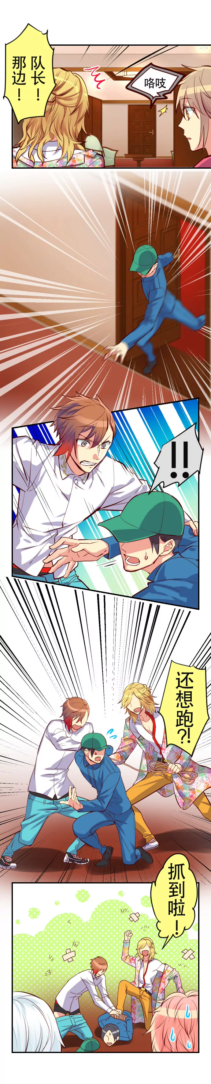 这部漫画终于开始走BL风了&hellip;&hellip;-第35话